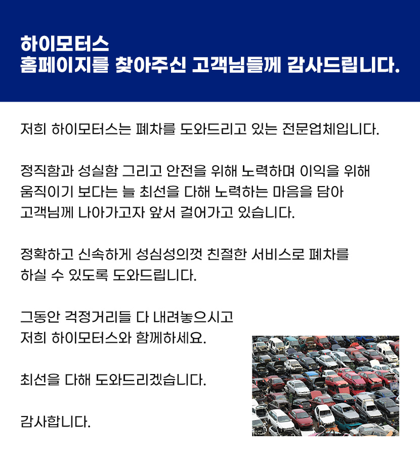 성남폐차장