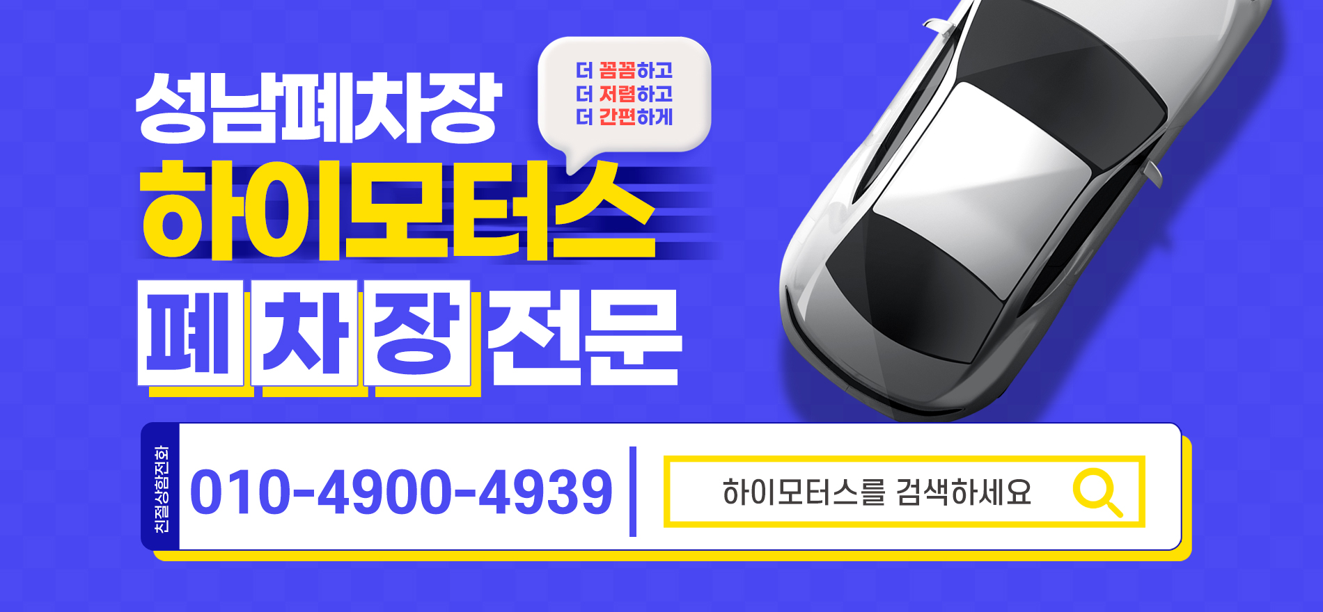 하이모터스(성남) PC 비주얼 0