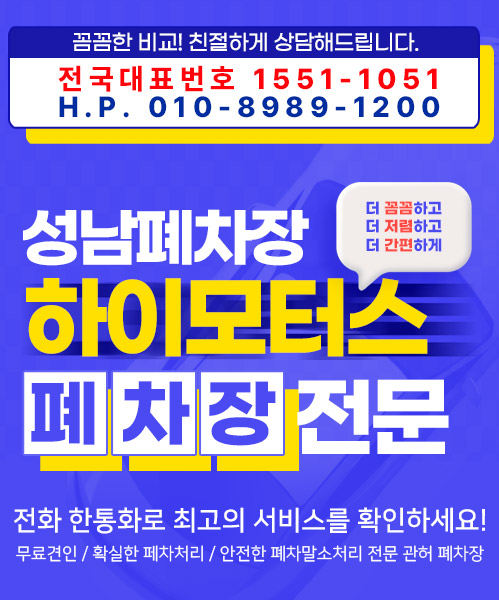 하이모터스(성남) 모바일 비주얼 0