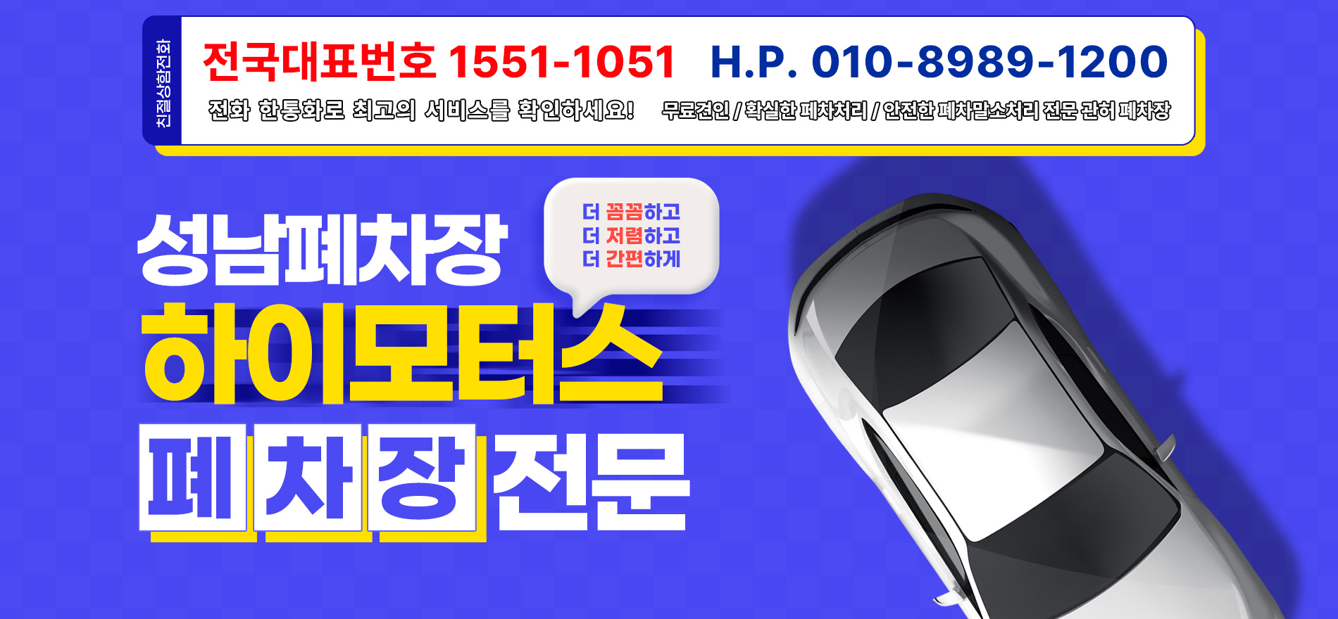 하이모터스(성남) PC 비주얼 0